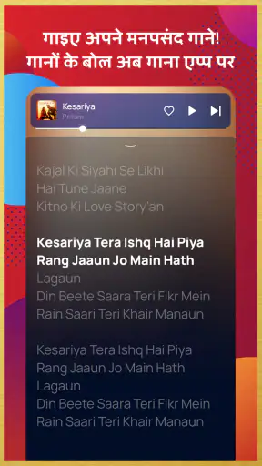 गाना:सॉन्ग ऐप:म्यूजिक प्लेयर screenshot