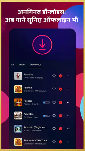 गाना:सॉन्ग ऐप:म्यूजिक प्लेयर screenshot