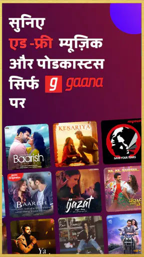 गाना:सॉन्ग ऐप:म्यूजिक प्लेयर screenshot