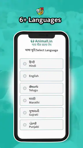 गाय भैंस वाला ऐप - Animall screenshot
