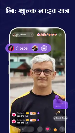 गुरुजी - ज्योतिष और राशिफल screenshot