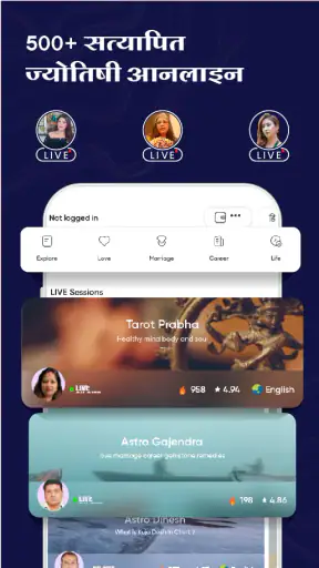 गुरुजी - ज्योतिष और राशिफल screenshot