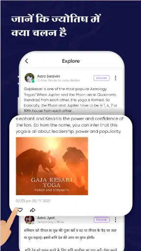 गुरुजी - ज्योतिष और राशिफल screenshot