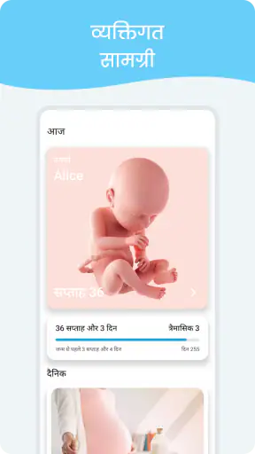 गर्भावस्था कैलेंडर screenshot