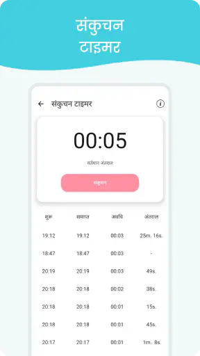 गर्भावस्था कैलेंडर screenshot