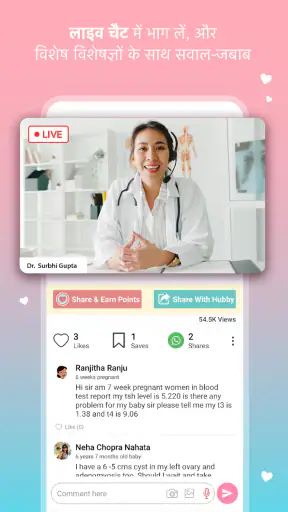 गर्भावस्था पालन पोषण सबंधी ऐप screenshot