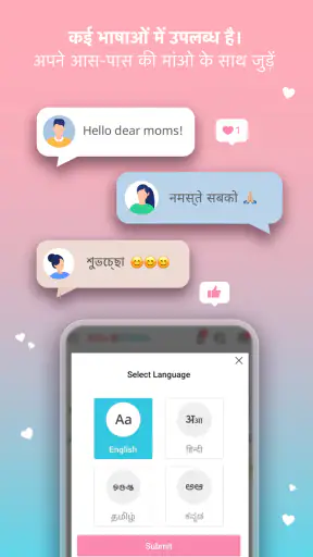 गर्भावस्था पालन पोषण सबंधी ऐप screenshot