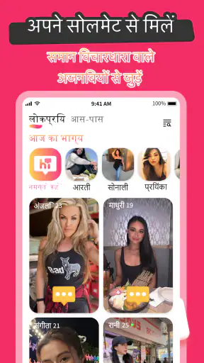 ग्लिन्टी -वीडियो चैट और ऑनलाइन screenshot