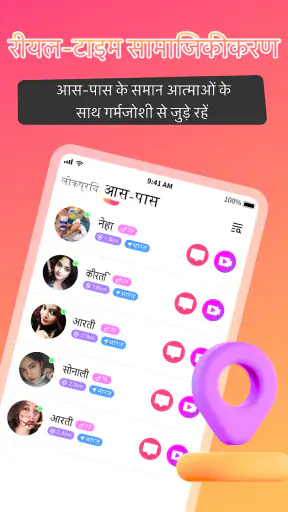 ग्लिन्टी -वीडियो चैट और ऑनलाइन screenshot
