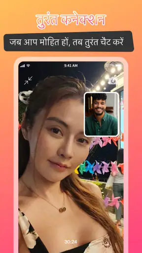 ग्लिन्टी -वीडियो चैट और ऑनलाइन screenshot