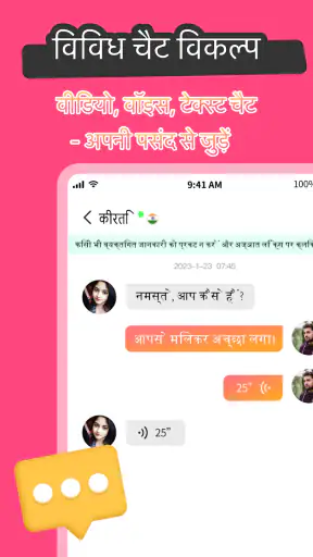 ग्लिन्टी -वीडियो चैट और ऑनलाइन screenshot