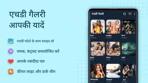 गैलरी screenshot