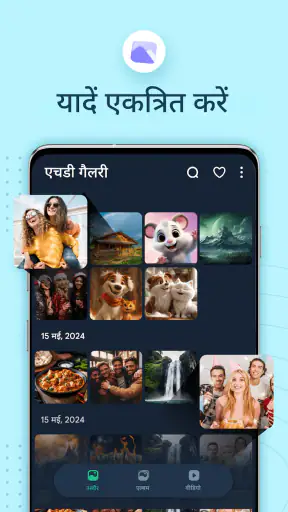 गैलरी screenshot