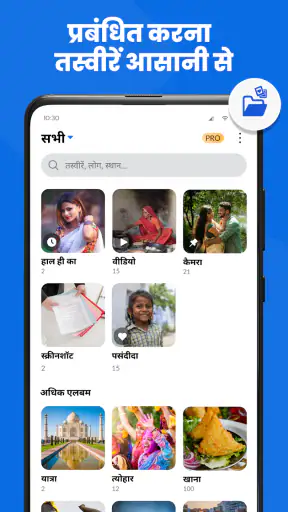 गैलरी - फोटो गैलरी, GalleryApp screenshot