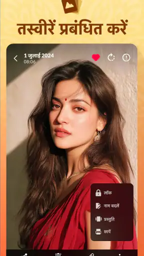 गैलरी - फोटो गैलरी, XGallery screenshot
