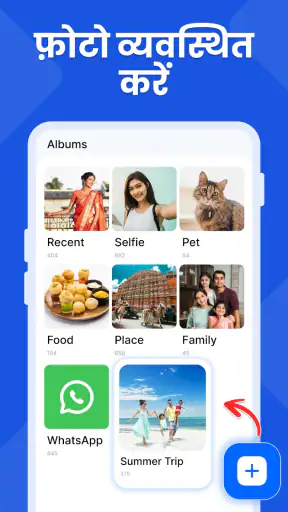 गैलरी - फोटो गैलरी, एल्बम screenshot