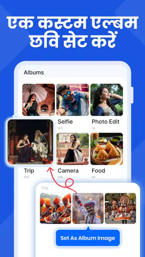 गैलरी - फोटो गैलरी, एल्बम screenshot