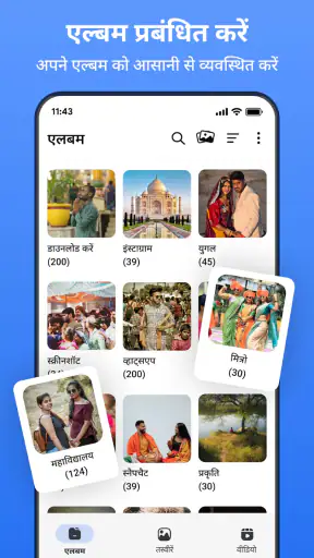 गैलरी - फोटो वॉल्ट और एल्बम screenshot