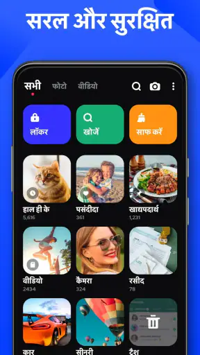 गैलरी - वॉल्ट, फोटो गैलरी screenshot