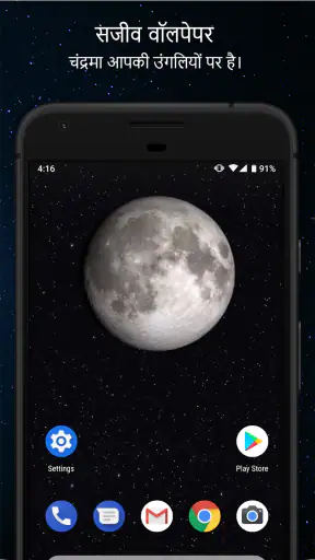 चंद्र कलाएं Pro screenshot