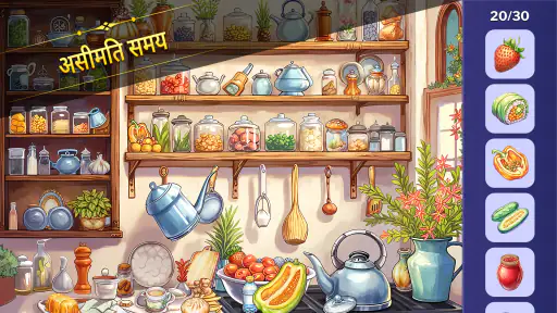 छिपी हुई वस्तु खेल: इसे खोजें screenshot