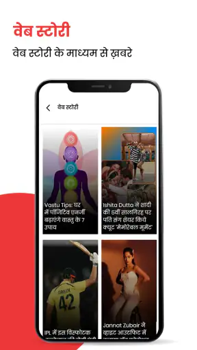 जागरण हिंदी न्यूज़ और ईपेपर ऐप screenshot