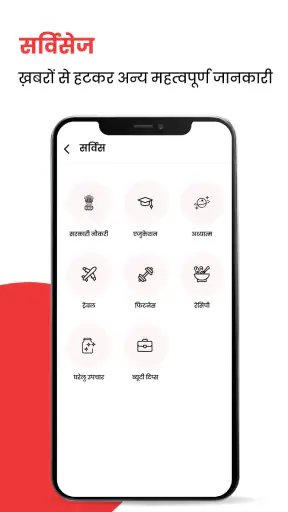 जागरण हिंदी न्यूज़ और ईपेपर ऐप screenshot