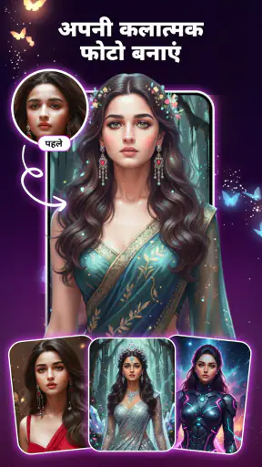 जेनिक्स आर्ट: एआई आर्ट जनरेटर screenshot