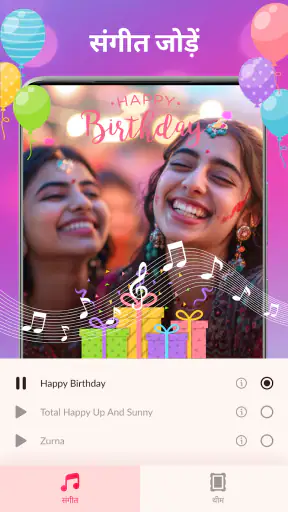 Happy Birthday Video Maker screenshot