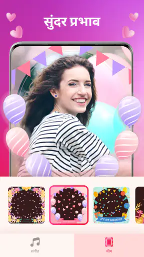 Happy Birthday Video Maker screenshot