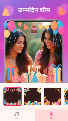 Happy Birthday Video Maker screenshot