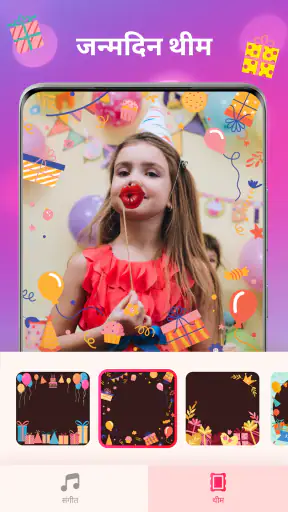 Happy Birthday Video Maker screenshot