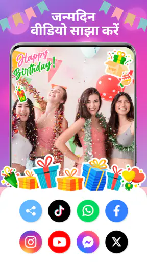 Happy Birthday Video Maker screenshot