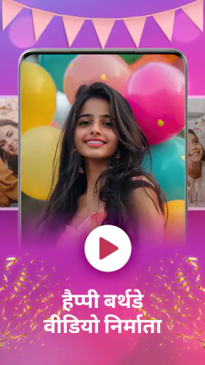 Happy Birthday Video Maker screenshot