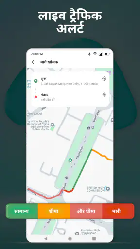 जीपीएस नेविगेशन - सड़क दृश्य screenshot
