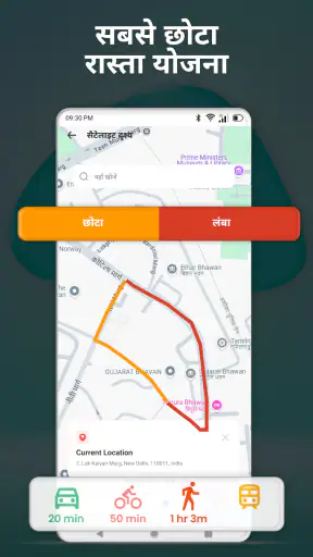 जीपीएस नेविगेशन - सड़क दृश्य screenshot