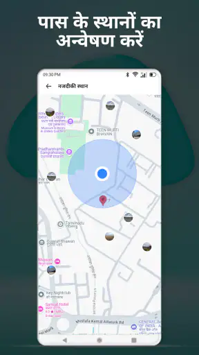 जीपीएस नेविगेशन - सड़क दृश्य screenshot