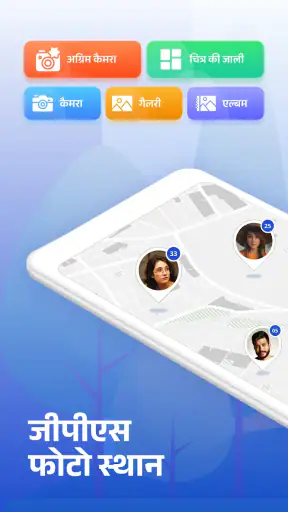 जीपीएस फोटो: स्थान और मानचित्र screenshot