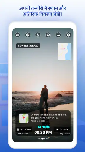 जीपीएस फोटो: स्थान और मानचित्र screenshot