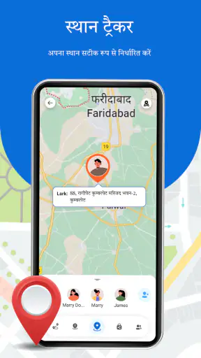 जीपीएस फोन ट्रैकर:लोकेशन खोजें screenshot