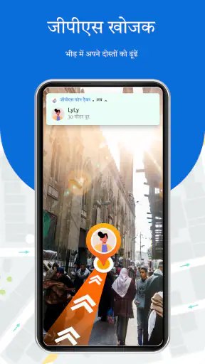 जीपीएस फोन ट्रैकर:लोकेशन खोजें screenshot