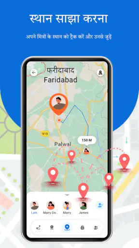जीपीएस फोन ट्रैकर:लोकेशन खोजें screenshot