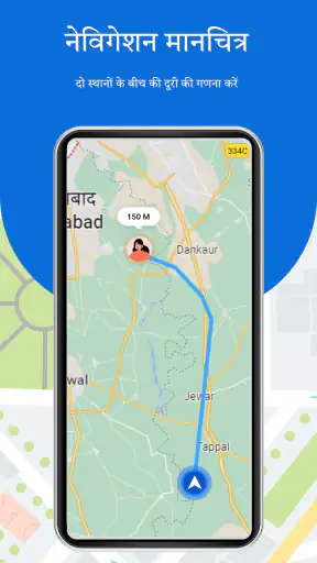 जीपीएस फोन ट्रैकर:लोकेशन खोजें screenshot