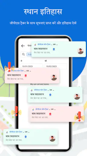 जीपीएस फोन ट्रैकर:लोकेशन खोजें screenshot