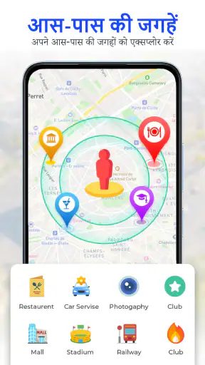 जीपीएस सैटेलाइट लाइव अर्थ मैप screenshot