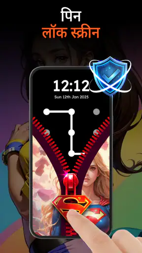 जिपर लॉक वॉलपेपर स्क्रीन screenshot