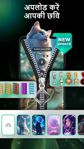 जिपर लॉक स्क्रीन वॉलपेपर screenshot