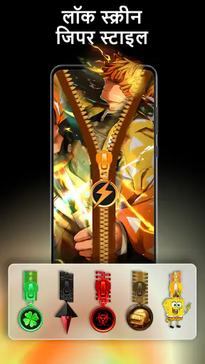 जिपर लॉक स्क्रीन वॉलपेपर screenshot