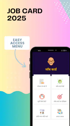 All India जॉब कार्ड - 2025 screenshot