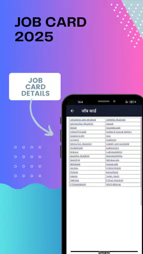All India जॉब कार्ड - 2025 screenshot